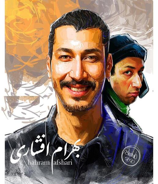 گالری عکس بهرام افشاری