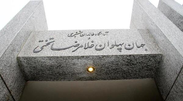 عکس سنگ قبر تختی