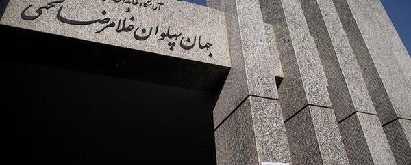 عکس سنگ قبر تختی