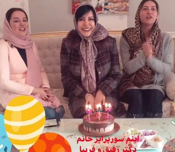 عکس جشن تولد فریبا نادری