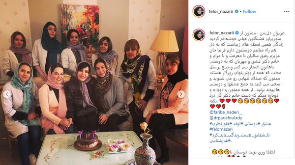 عکس جشن تولد فریبا نادری