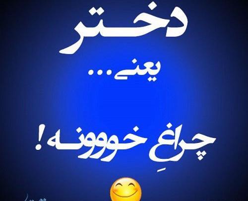 عکس پروفایل دختر داشتن لیاقت میخواد