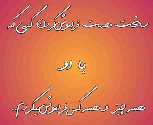 عکس پروفایل حرف است فراوان