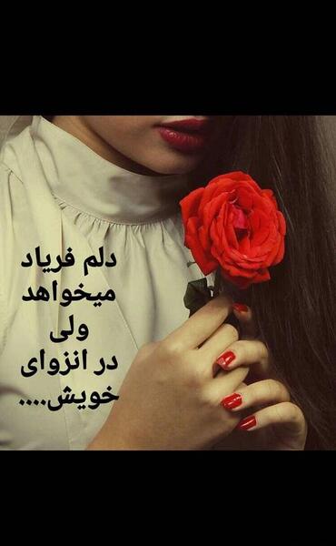 عکس پروفایل حرف است فراوان