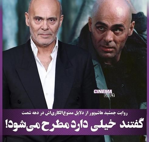 عکس جمشید هاشم پور و فرزندانش