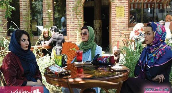 عکس شقایق فراهانی در کلوپ همسران