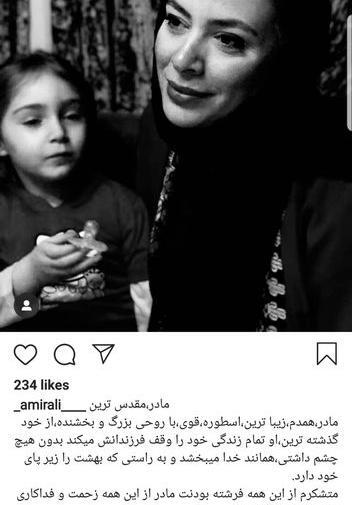 عکس زن بیژن بنفشه خواه