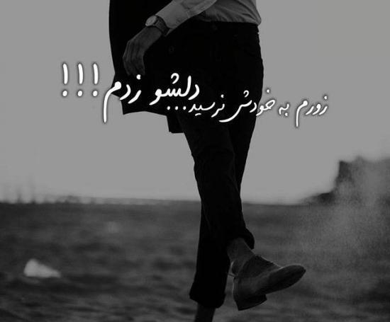 عکس پروفایل تنها گذاشتن