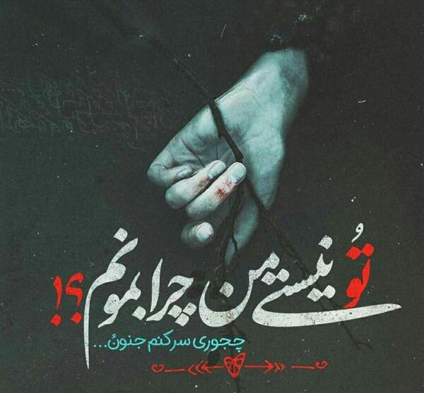 عکس پروفایل تنها گذاشتن