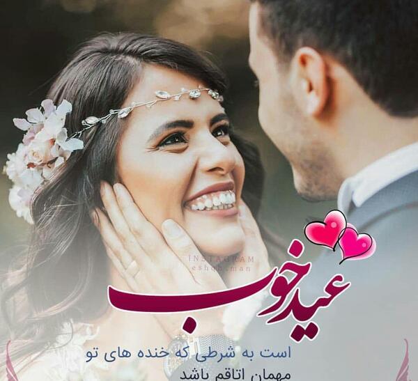 عکس پروفایل ست عروسی