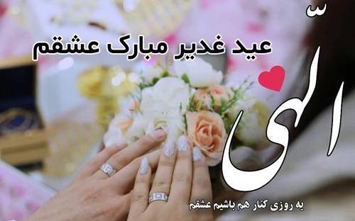 عکس پروفایل همسرم سیده