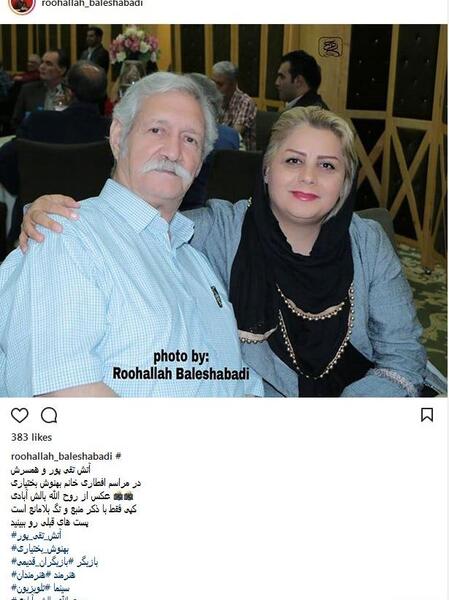 عکس جدید آتش تقی پور