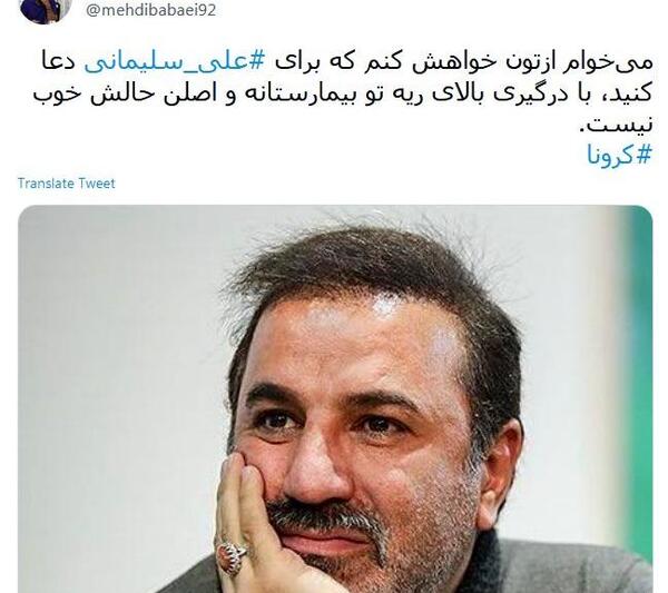 عکس علی سلیمانی در وضعیت سفید
