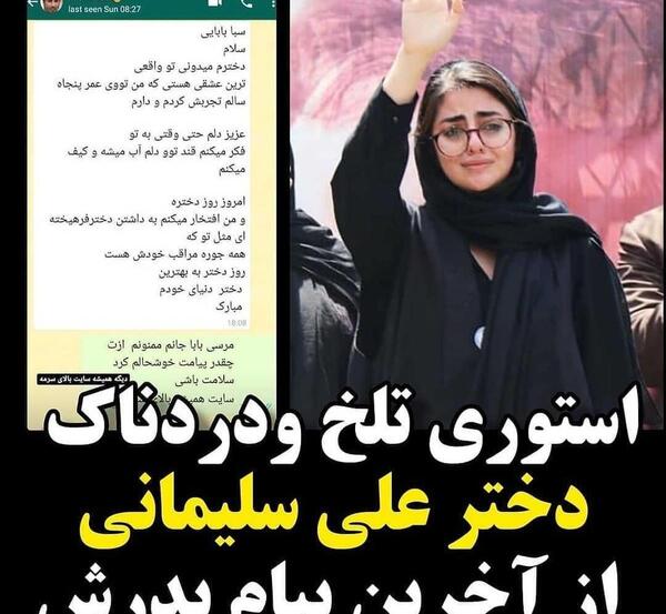 عکس علی سلیمانی در وضعیت سفید