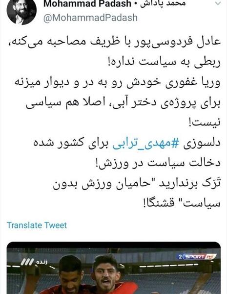 عکس دوست دختر مهدی ترابی