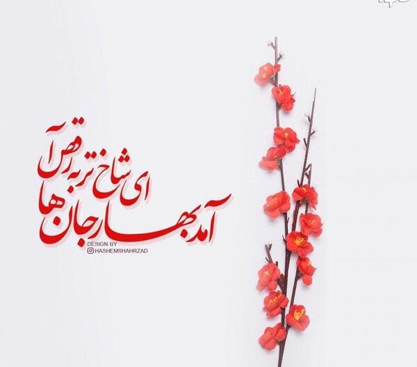 عکس نوشته های عاشقانه شاد و زیبا
