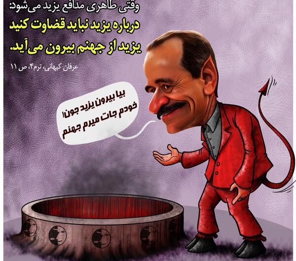 عکس واقعی یزید
