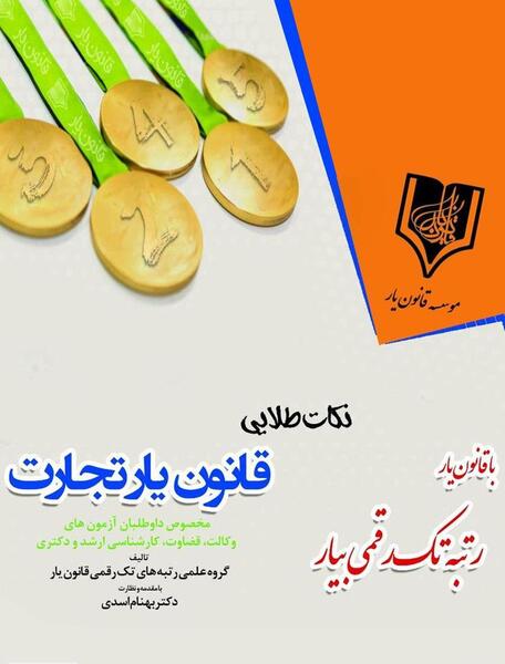 عکس گروه طلایی