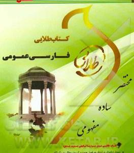 عکس گروه طلایی