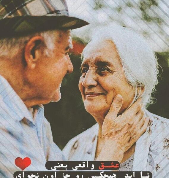 عکس واقعی عشق