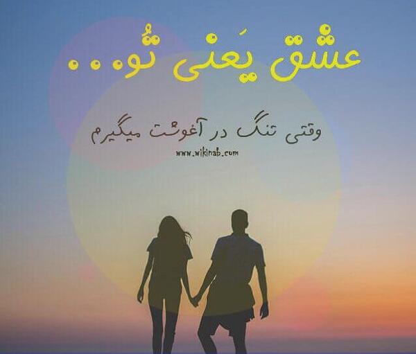 عکس واقعی عشق