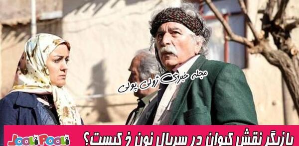 عکس همسر سیروس میمنت