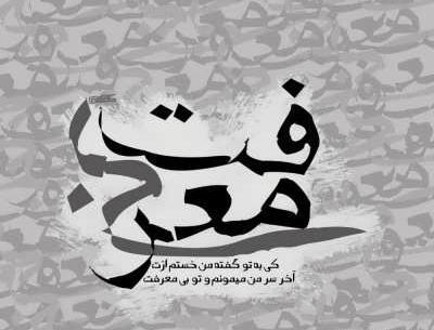 عکس پروفایل برادر بی معرفت