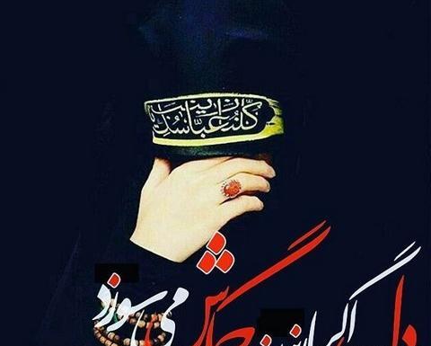 عکس پروفایل دخترونه حسینی