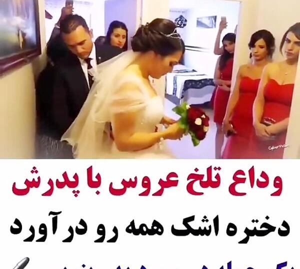 عکس پروفایل خداحافظی عروس از خانه پدری