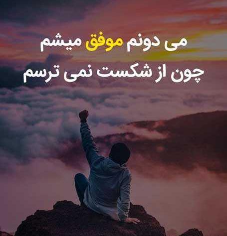 عکس پروفایل هدف و موفقیت