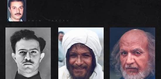 عکس فیلم مجسمه امین تارخ