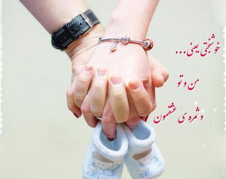 عکس پروفایل خوشبختی یعنی عشقت بشه همسرت