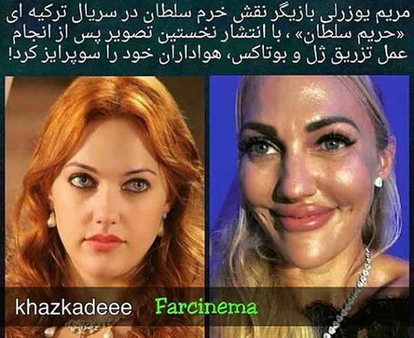 عکس خرم سلطان