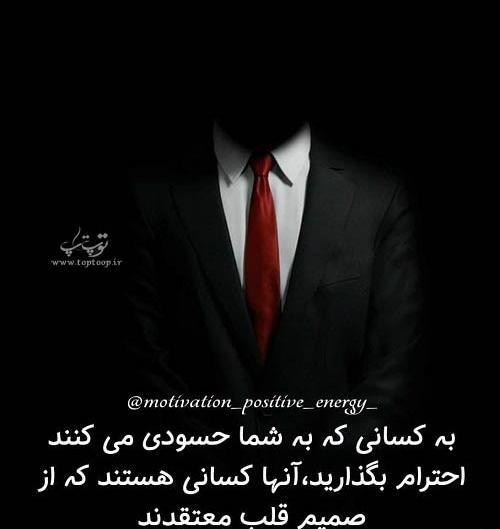 عکس پروفایل حسادت رفیق از رقابت رقیب خطرناکتره