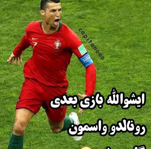 عکس طنز فوتبال ایران