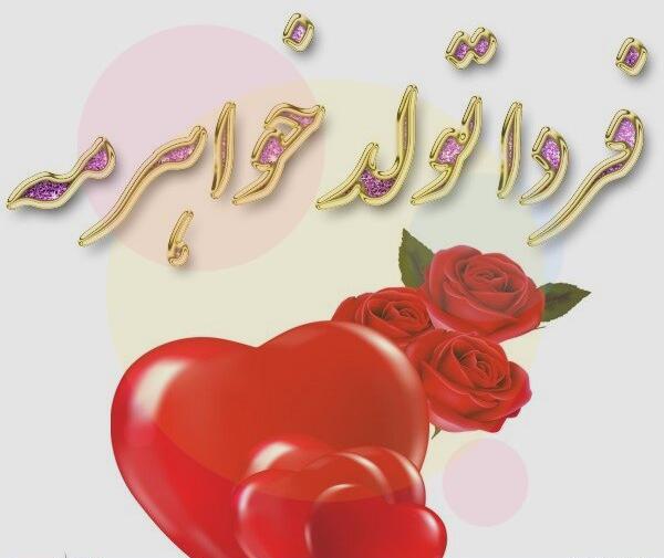 عکس پروفایل خواهرم نزدیکه