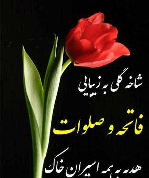 عکس درباره شب جمعه