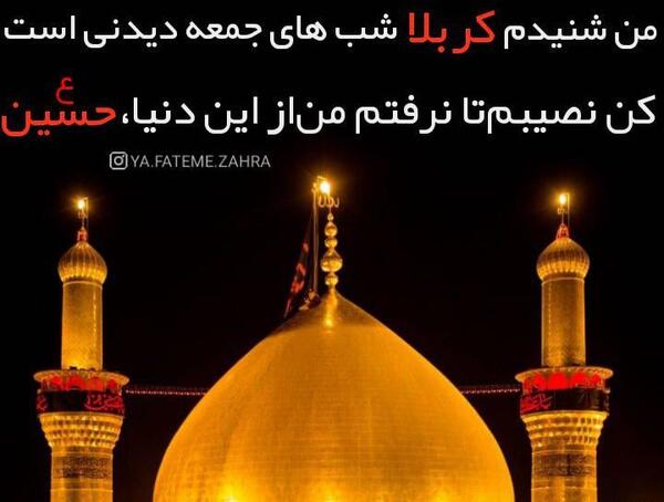 عکس درباره شب جمعه