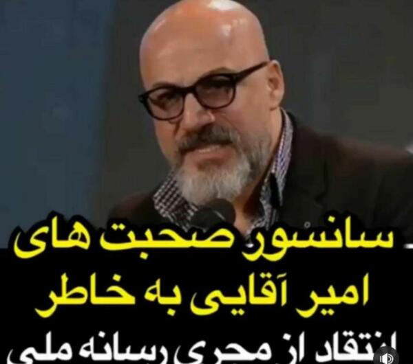 عکس امیر آقایی در جشنواره فجر