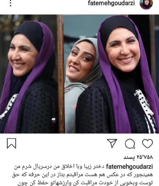 عکس فاطمه گودرزی در سریال شرم