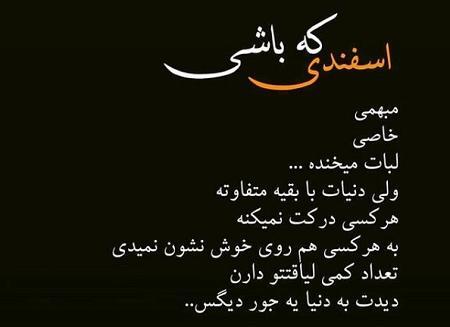 عکس پروفایل رفیق اسفندی