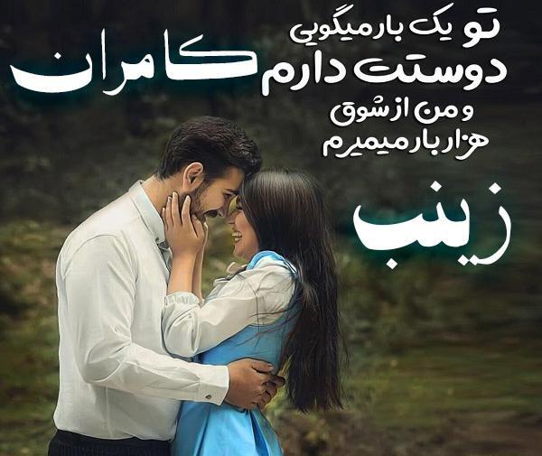 عکس پروفایل کامران دوست دارم