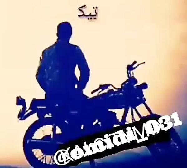 عکس غمگین موتور