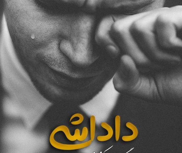 عکس پروفایل دلتنگی برادر