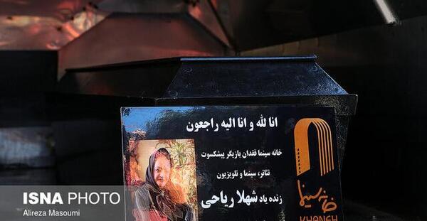 عکس قبر شهلا ریاحی