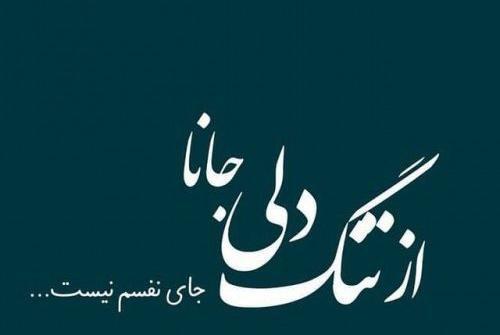 عکس پروفایل تنها نیستم