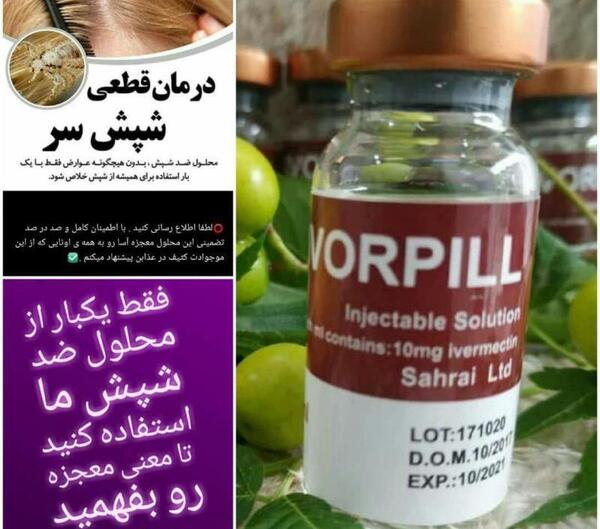 عکس درمان قطعی شپش سر