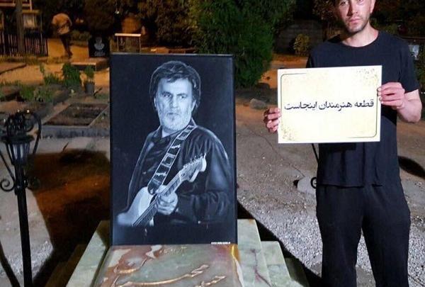 عکس سنگ قبر هنرمندان در بهشت زهرا
