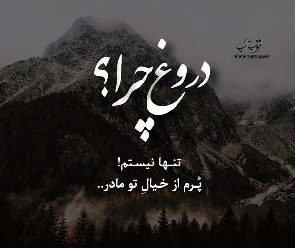 عکس پروفایل تولد مادر آسمانی