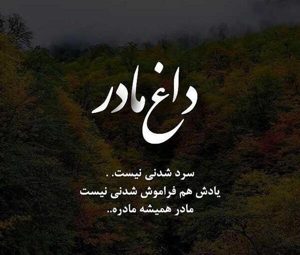 عکس پروفایل تولد مادر آسمانی
